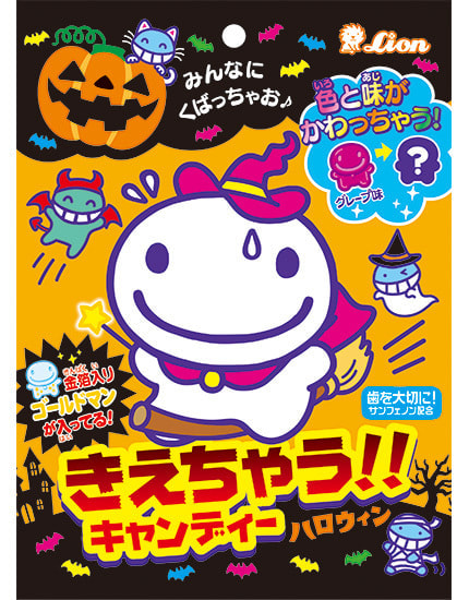 きえちゃうキャンディーハロウィン