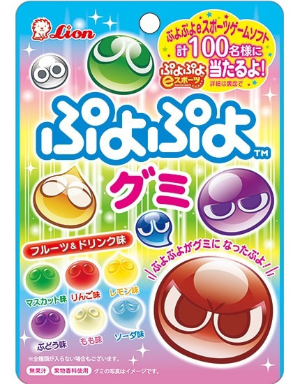 ぷよぷよグミ