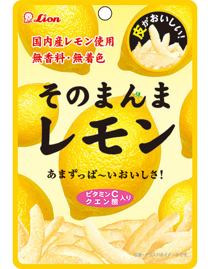 そのまんまレモン
