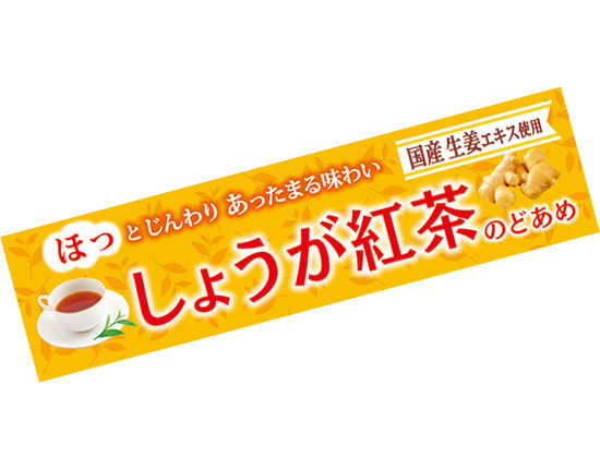 薬日本堂のど飴