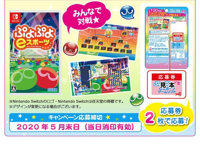ぷよぷよ画像8