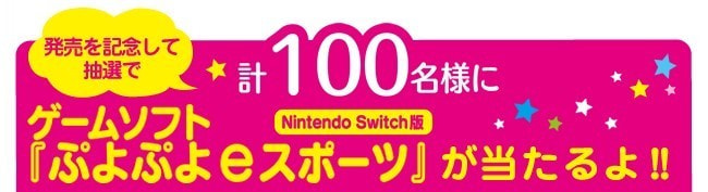 ぷよぷよ画像7