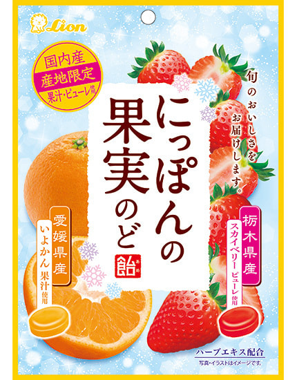 にっぽんの果実のど飴(スカイベリーといよかん)