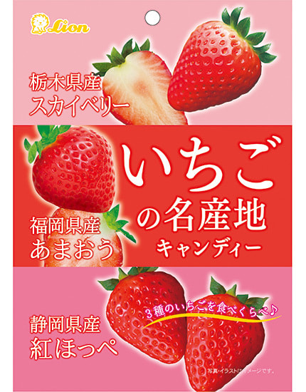 いちごの名産地キャンディー