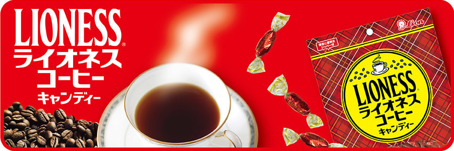 ライオネスコーヒーキャンディー