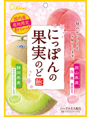 にっぽんの果実のど飴(クラウンメロンと白桃)