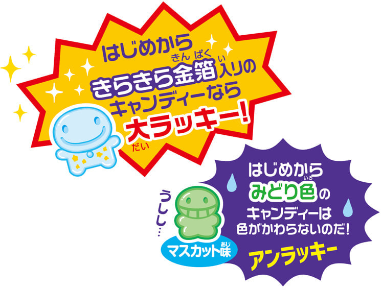 キラキラ金箔アンラッキー緑