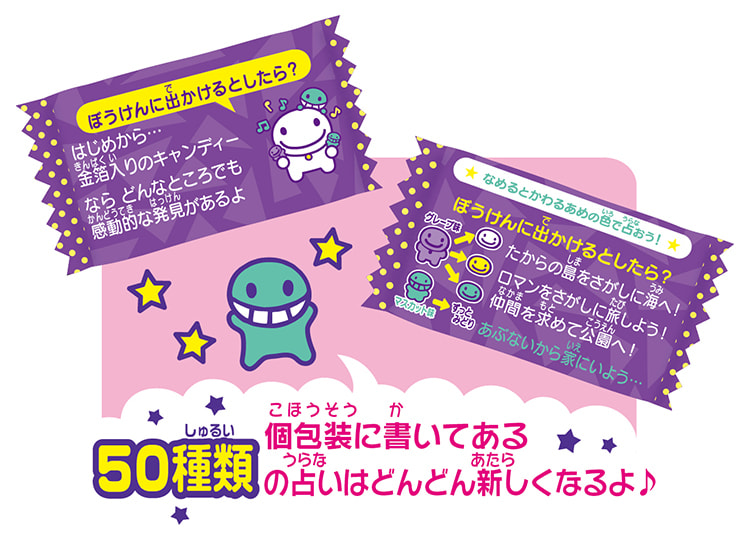 50種類の占い