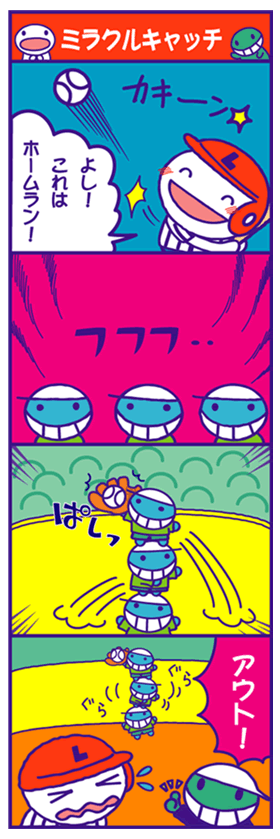 ミラクルキャッチ