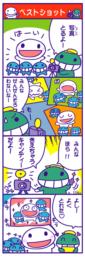 ベストショット