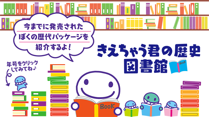 きえちゃうキャンディー30th ライオン菓子 健康と天然のおいしさ をテーマにフルーツのど飴 コーヒーキャンディーの販売