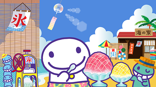 夏かき氷