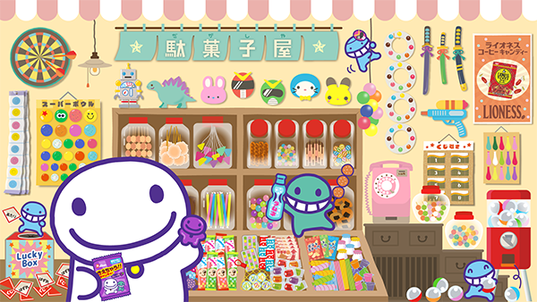 駄菓子屋