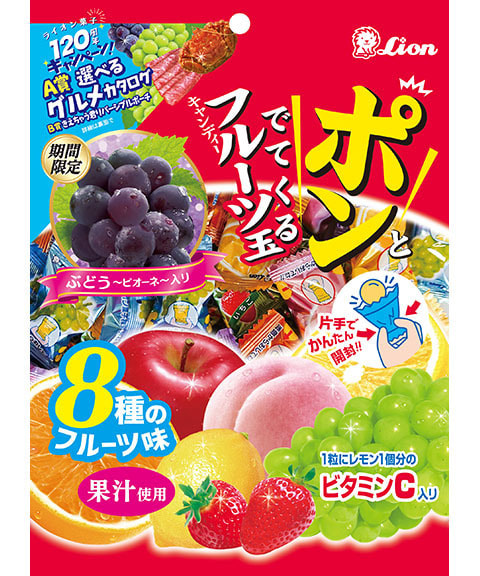 ポンとでてくるフルーツ玉