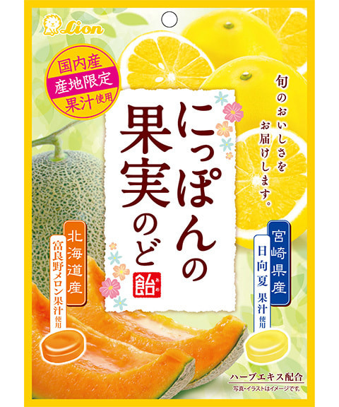 にっぽんの果実のど飴（富良野メロンと日向夏）