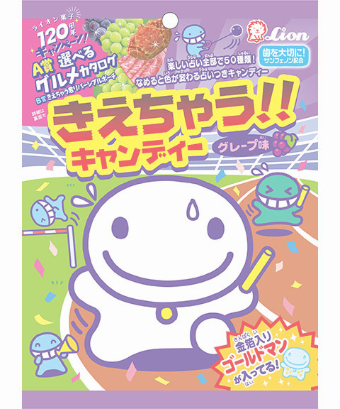 きえちゃうキャンディー