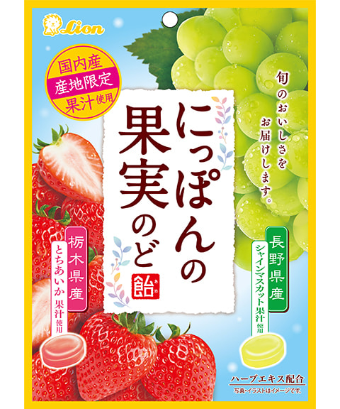 にっぽんの果実のど飴（富良野メロンと日向夏）