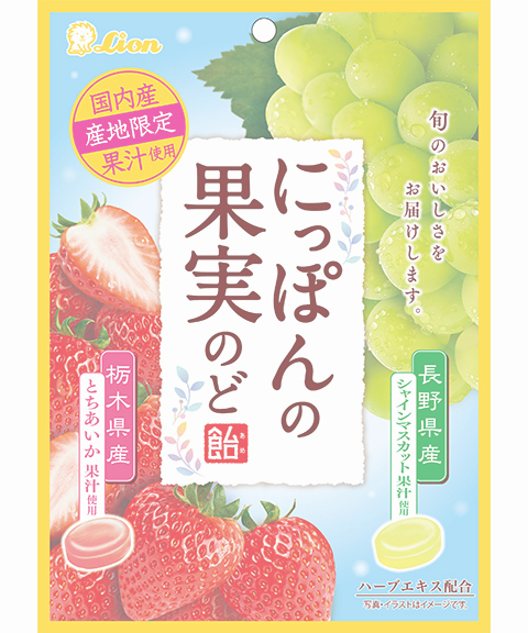 にっぽんの果実のど飴（富良野メロンと日向夏）