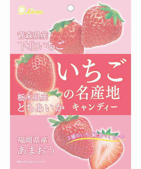 いちごの名産地キャンディー