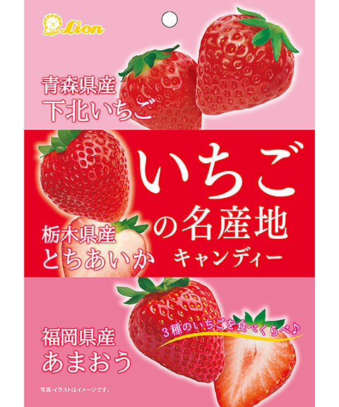 いちごの名産地キャンディー