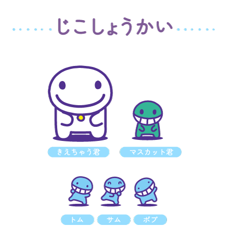 自己紹介