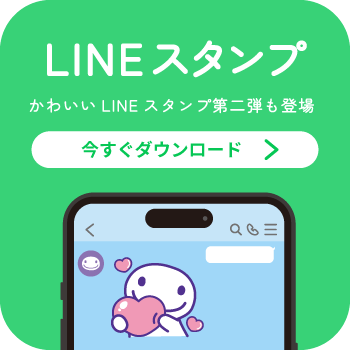 LINEスタンプ