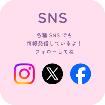各種SNS