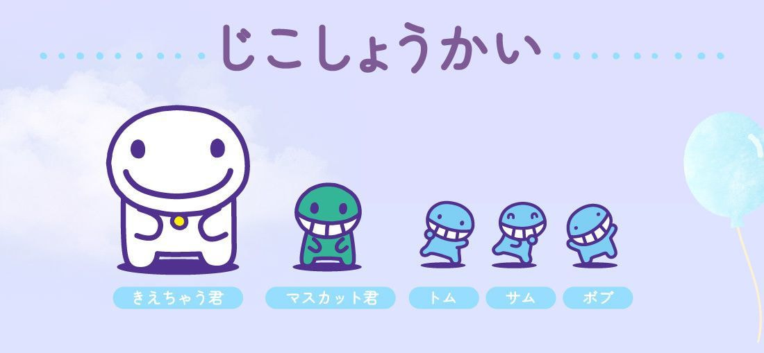 じこしょうかい
